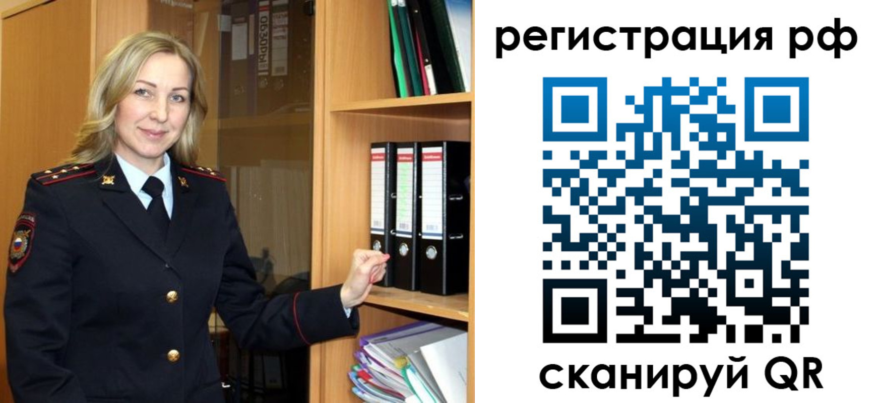 прописка для школы в Губахе