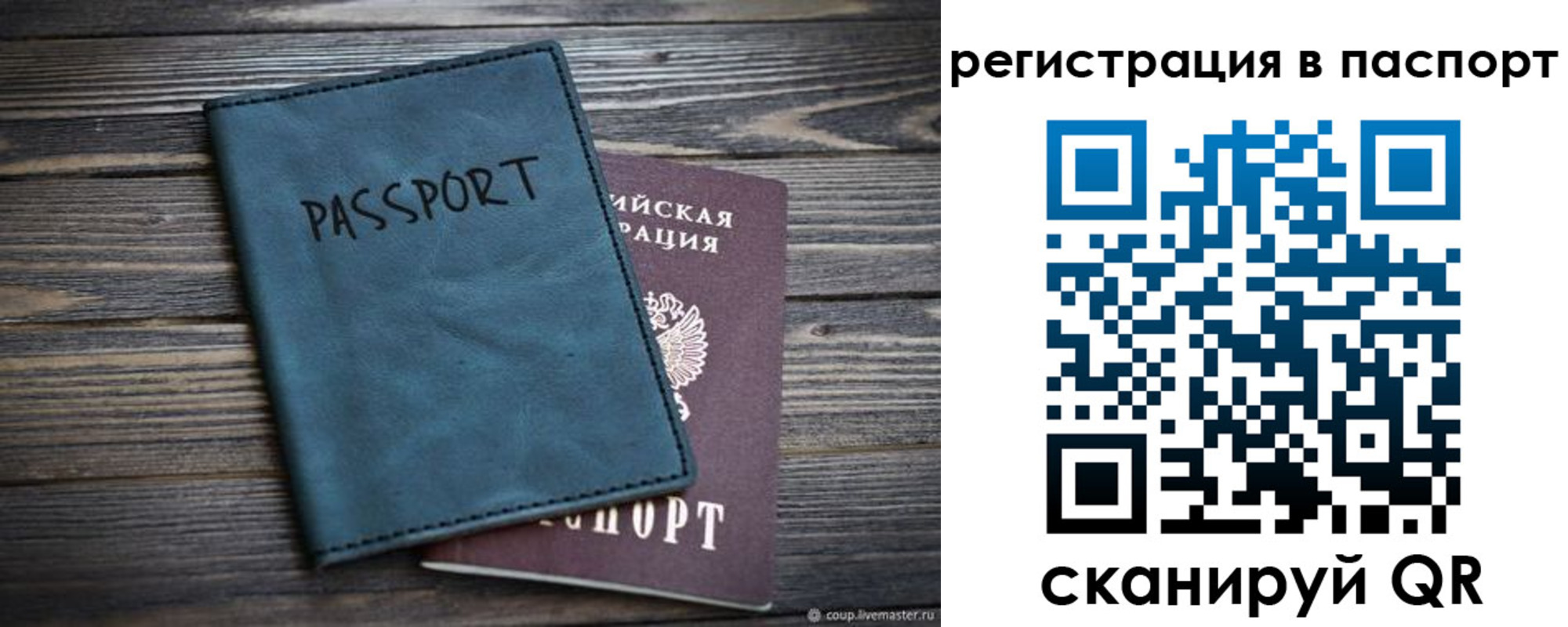 временная регистрация для школы в Губахе