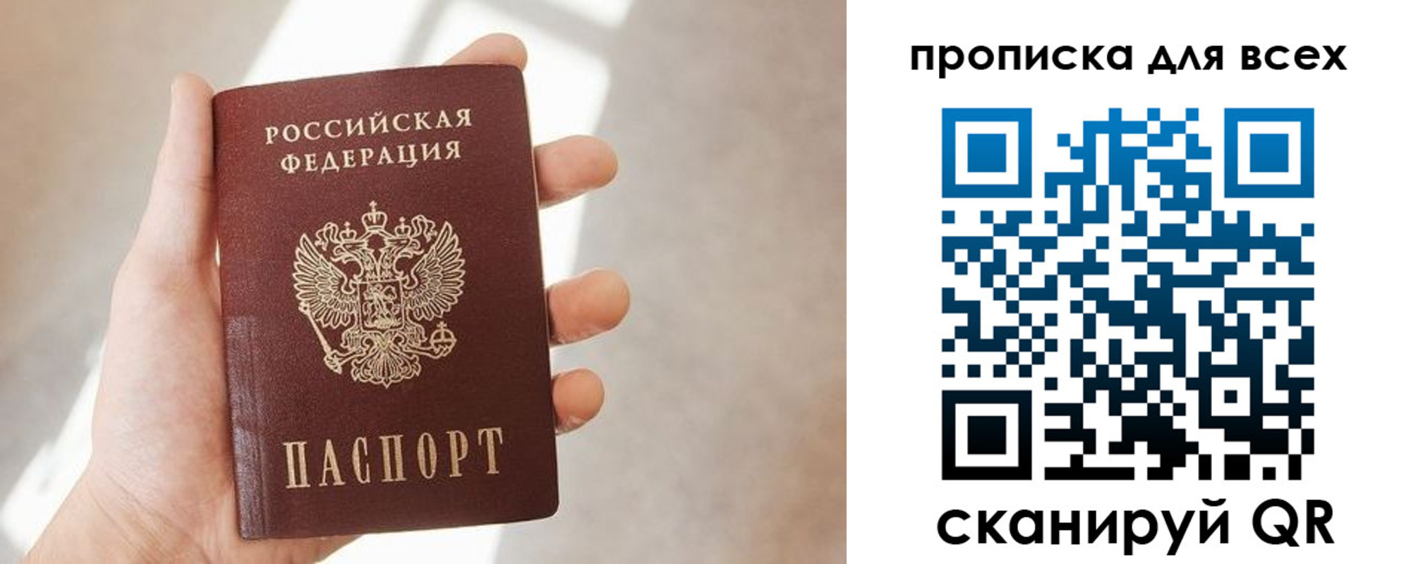 временная регистрация гарантия в Губахе