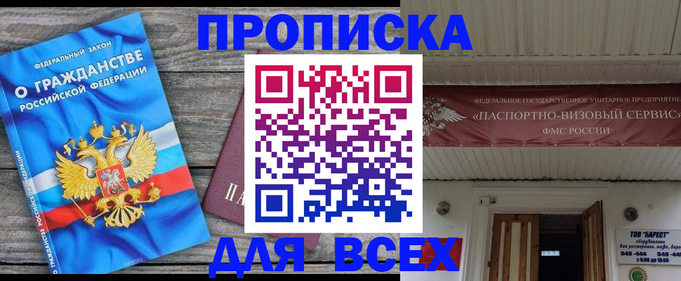 временная регистрация 2025 в Губахе