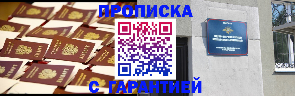 временная регистрация законно в Губахе