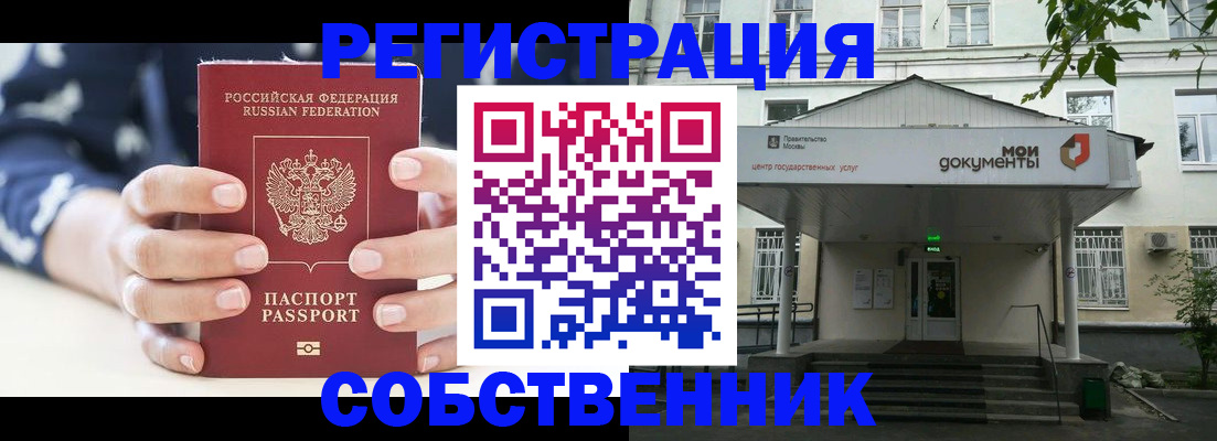 прописка для школы в Губахе