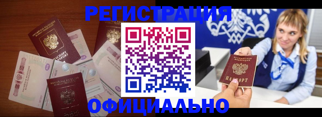 прописка для кредита в Губахе