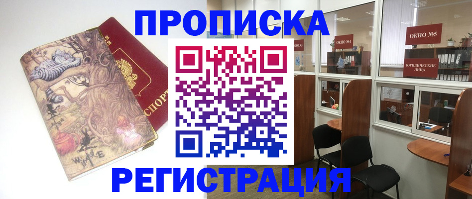 регистрация в Губахе