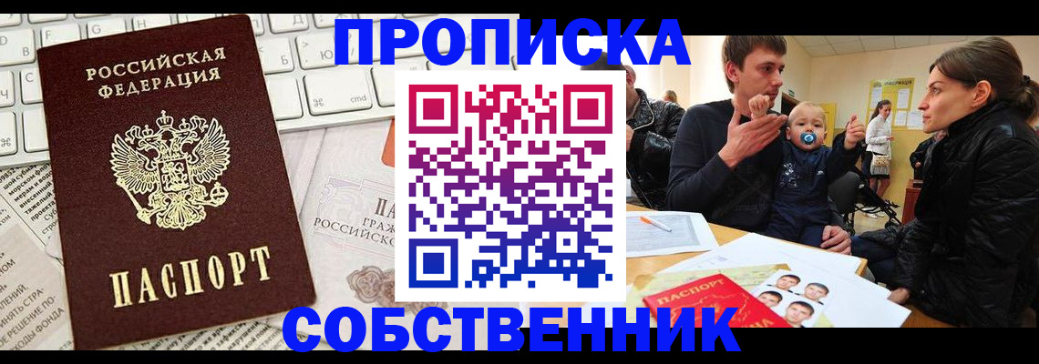 прописка гарантия в Губахе