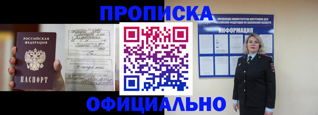 прописка поиск в Губахе