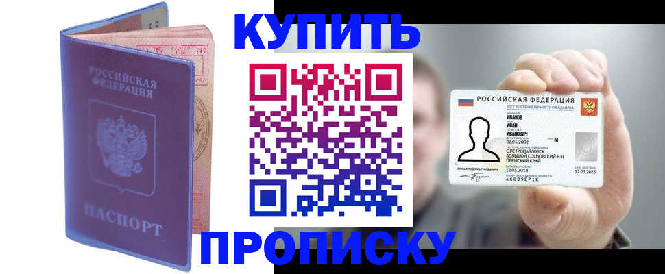временная регистрация адрес в Губахе