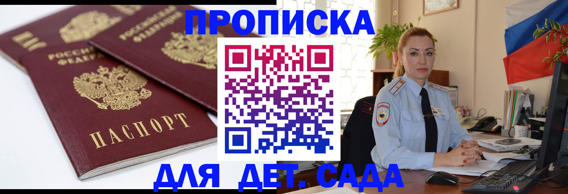 прописка штамп в Губахе